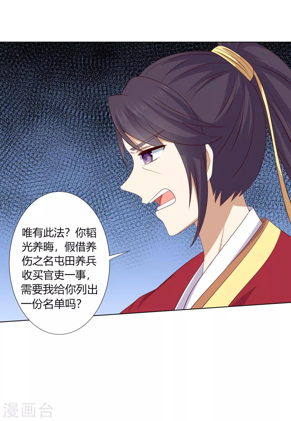 第2季58话 阴谋得逞26