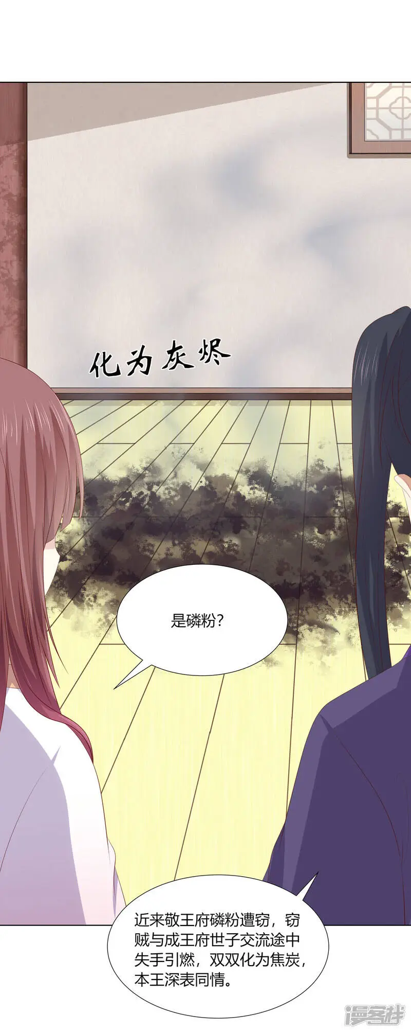 第2季94话 敬王婚事17