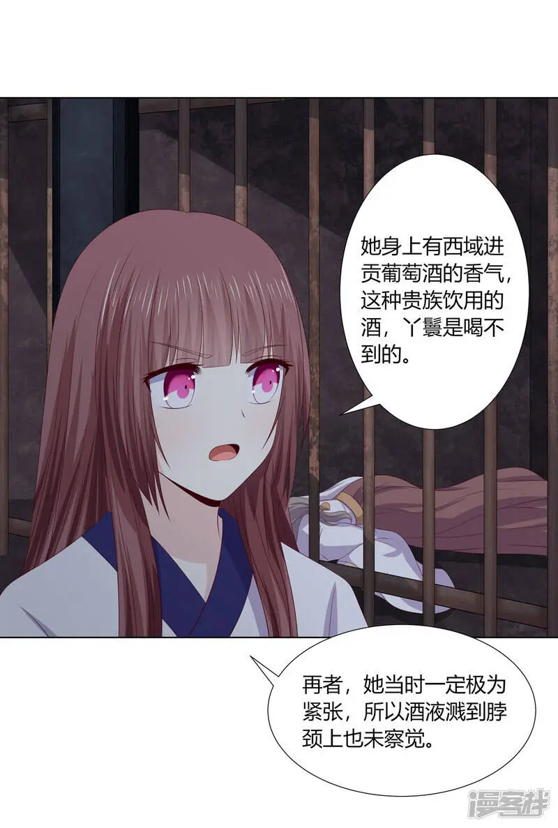 第2季92话 红丝蛊毒14