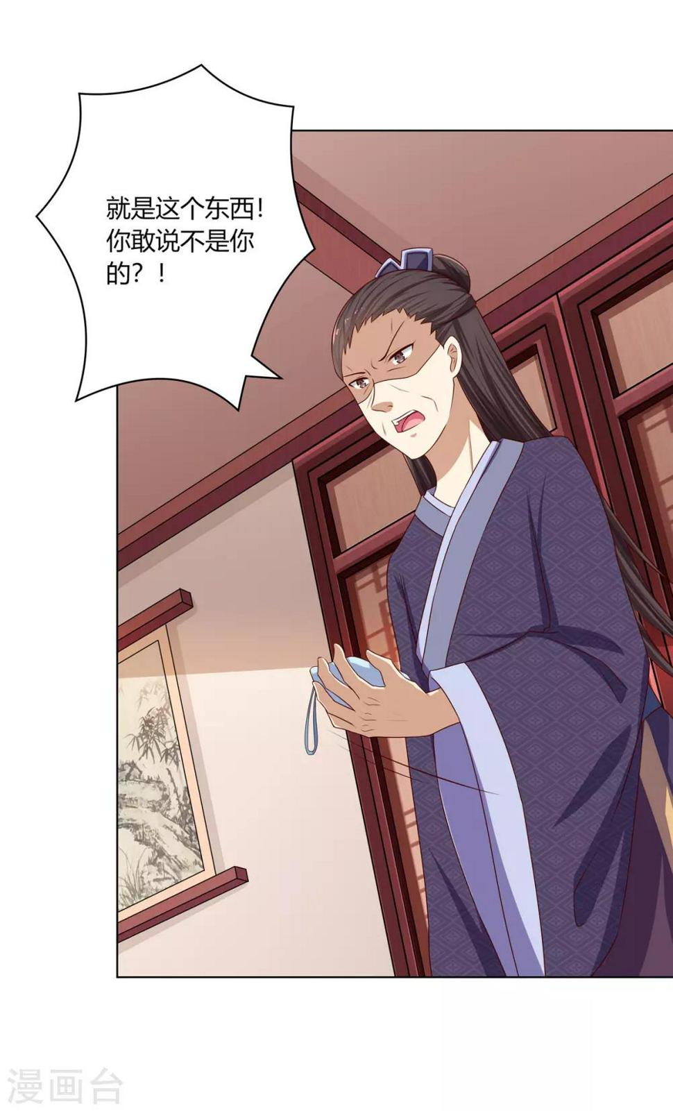 第14话 父母逼婚被打脸29