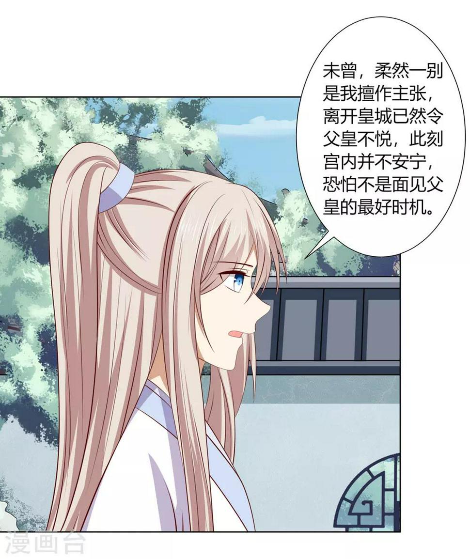 第2季57话 将军贾仁32
