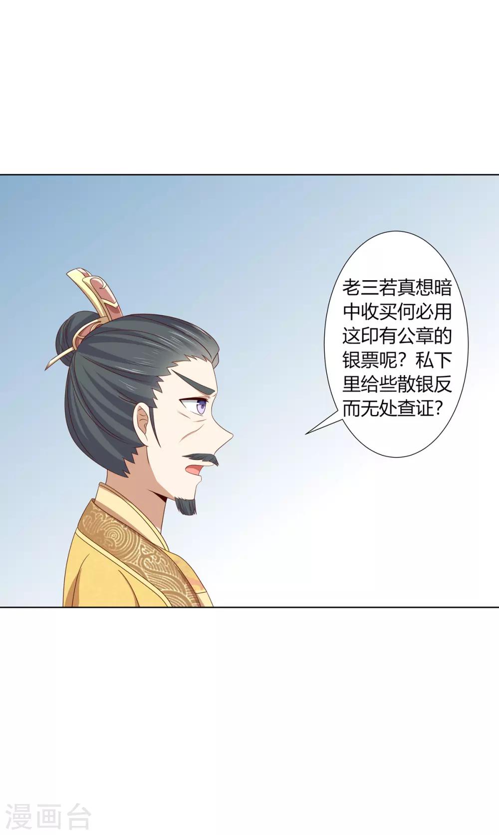 第2季61话 危机四伏16
