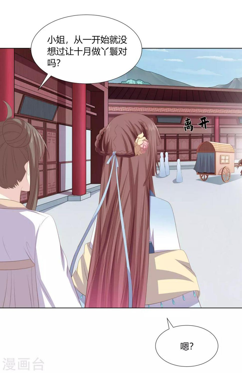 第2季69话 百里缉凶4