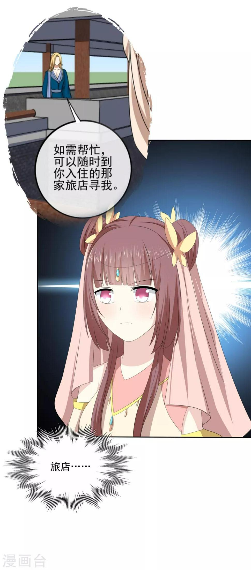 第2季43话 危在旦夕22
