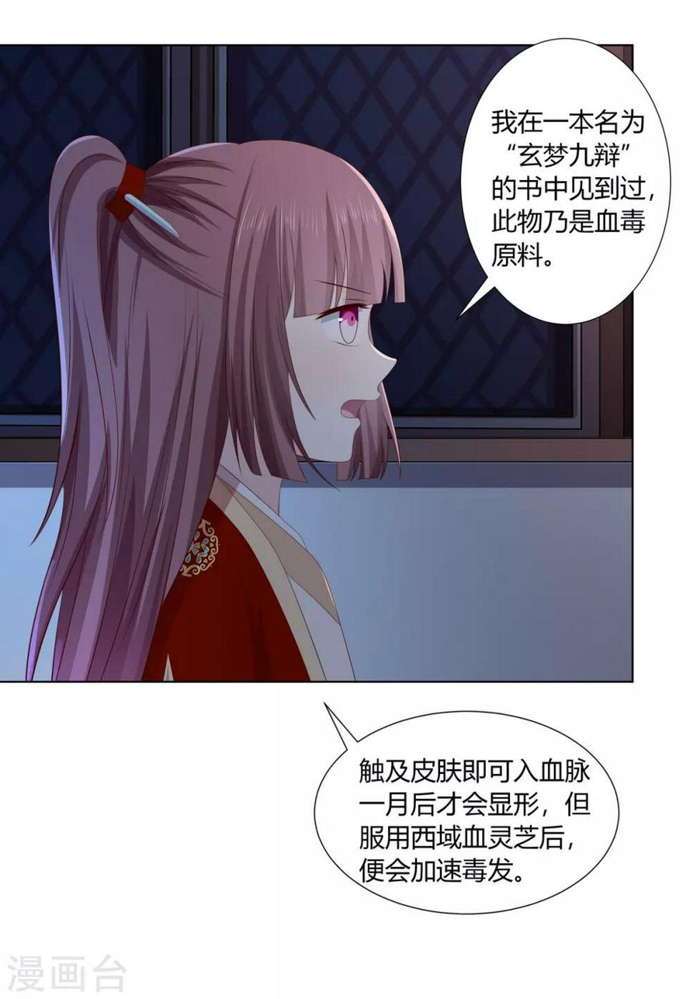 第2季36话 又遇困境18