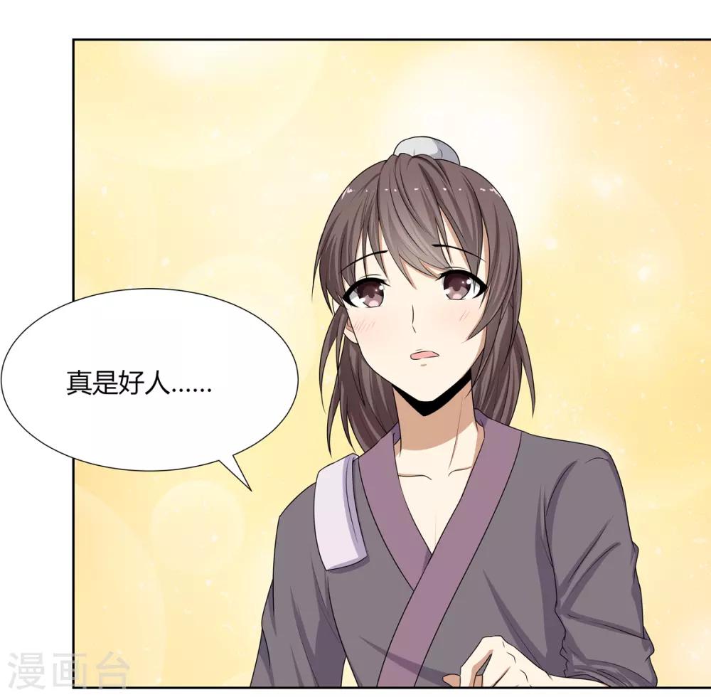 第3话 舍命试药救祖父5
