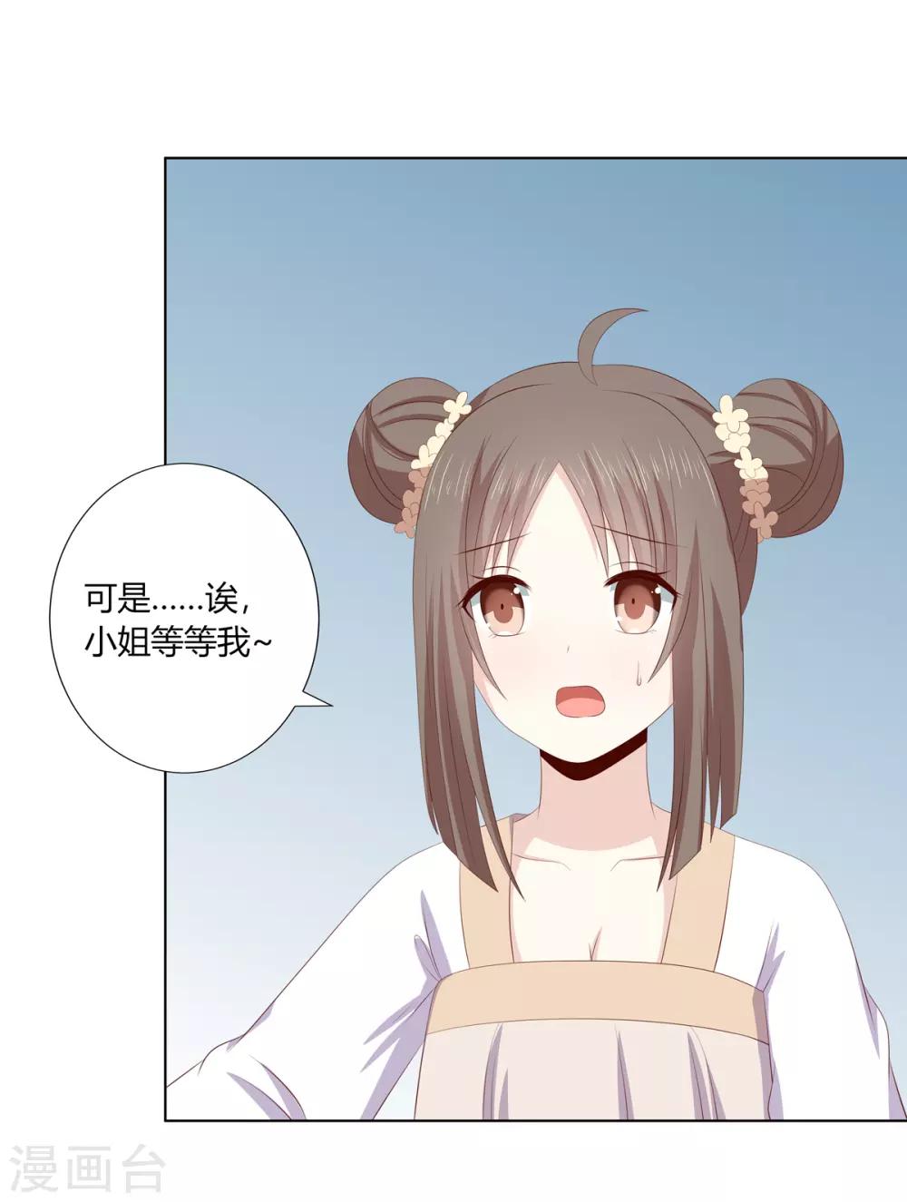 第2季70话 意外告白8