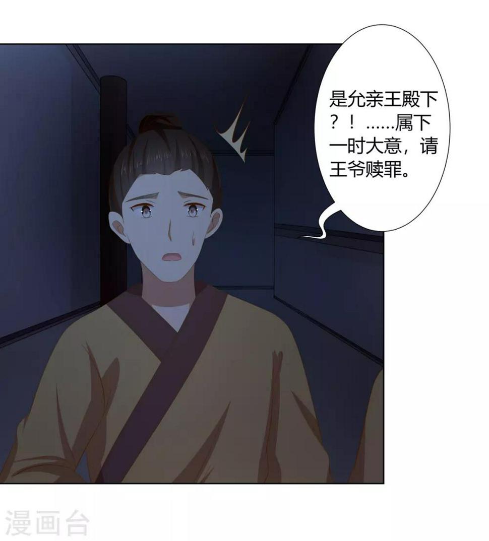 第2季29话 夜闯书房29