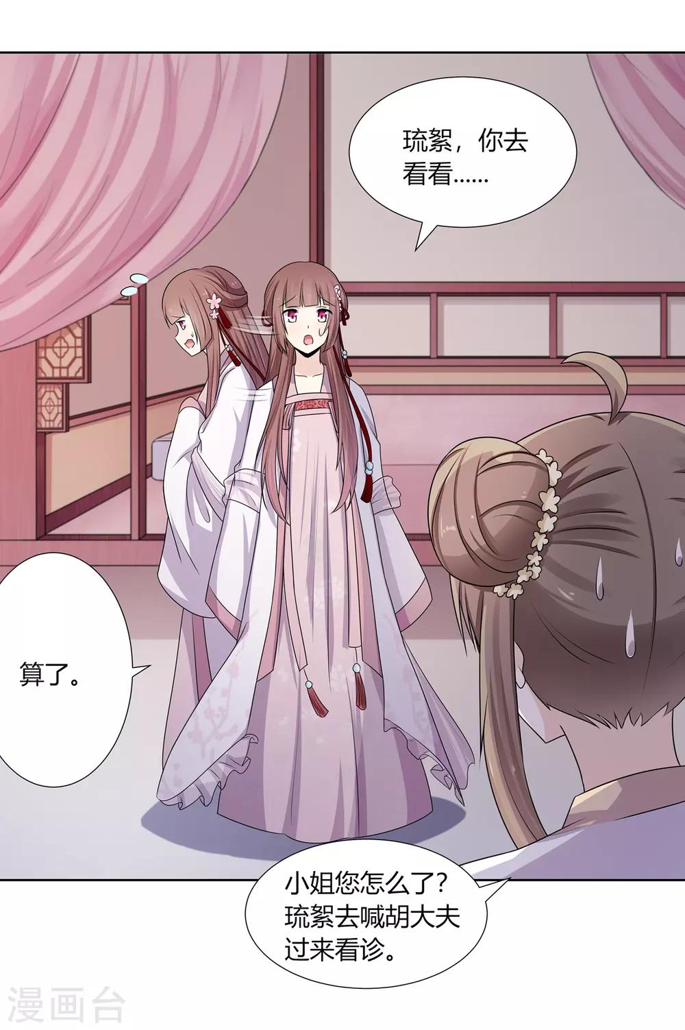 第3话 舍命试药救祖父40