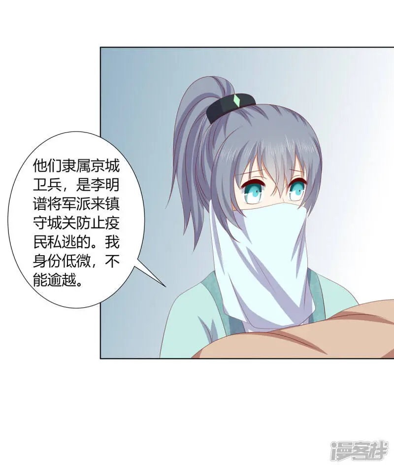 第2季80话 机缘巧合11