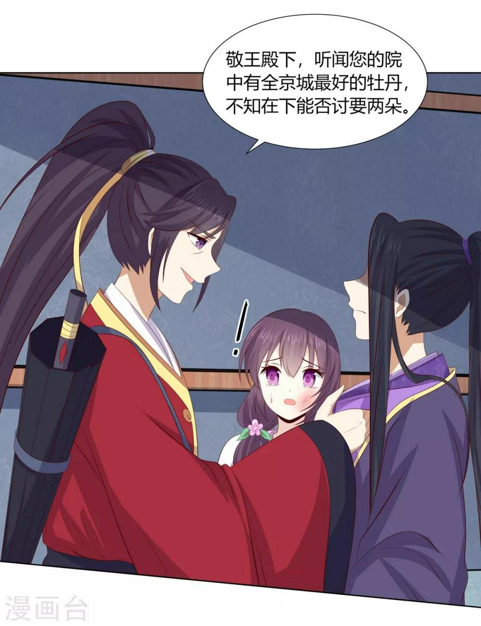 第2季57话 将军贾仁20
