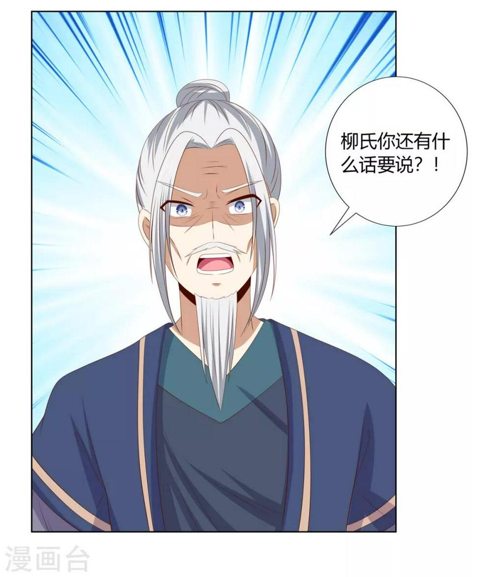第2季46话 阴谋暴露27