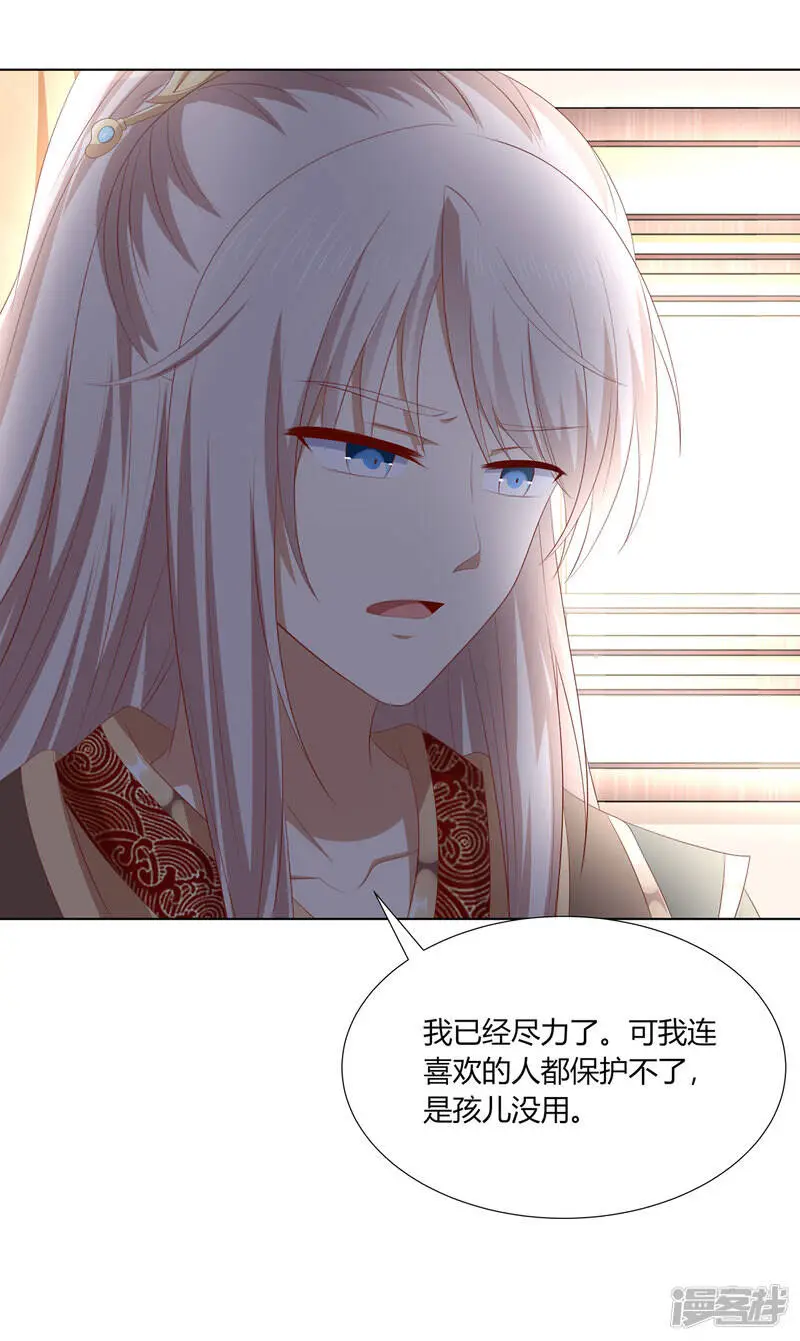 第2季94话 敬王婚事26