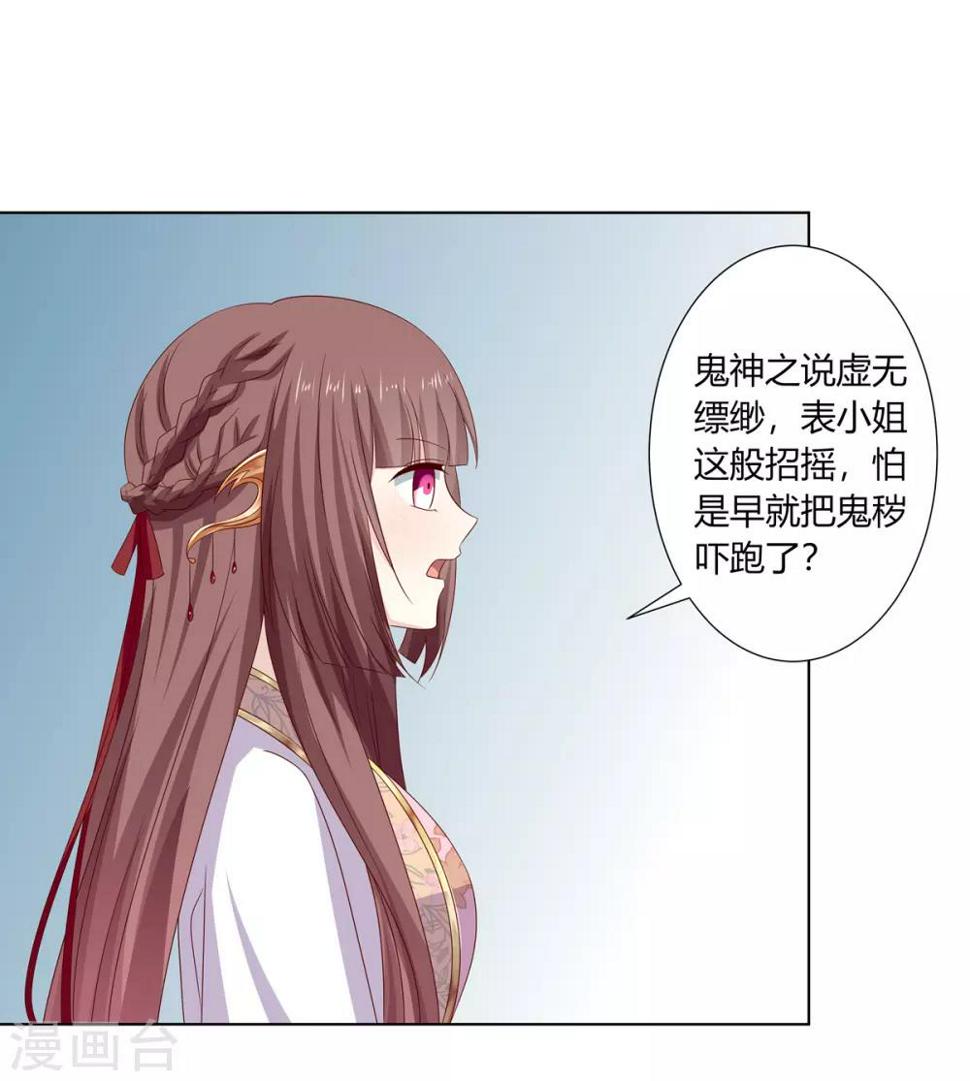 第2季1话 杀鸡儆猴32