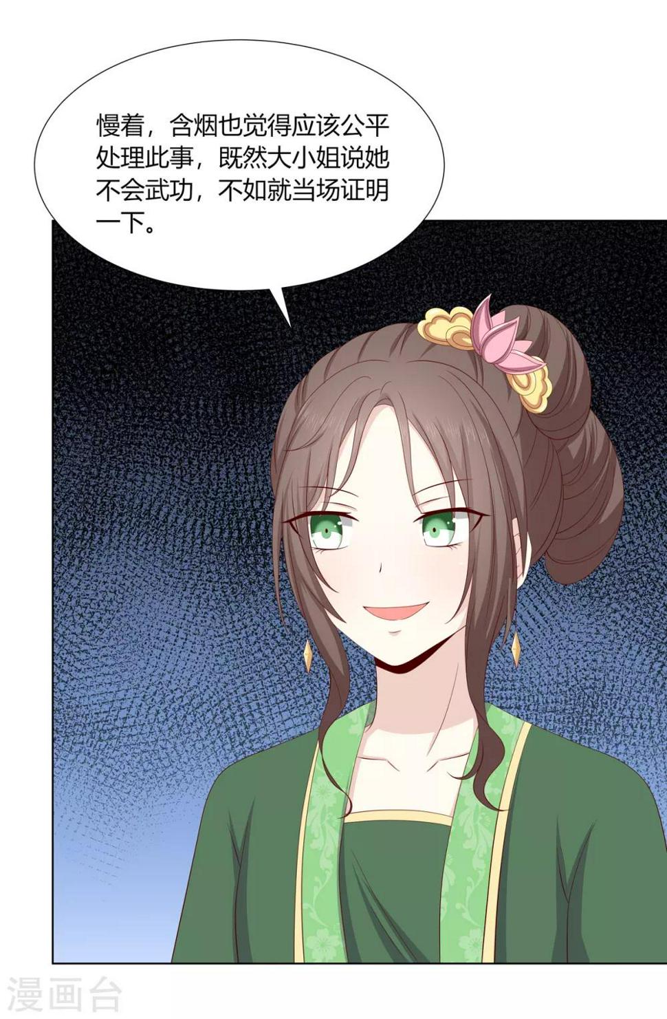 第2季6话 连根铲除14