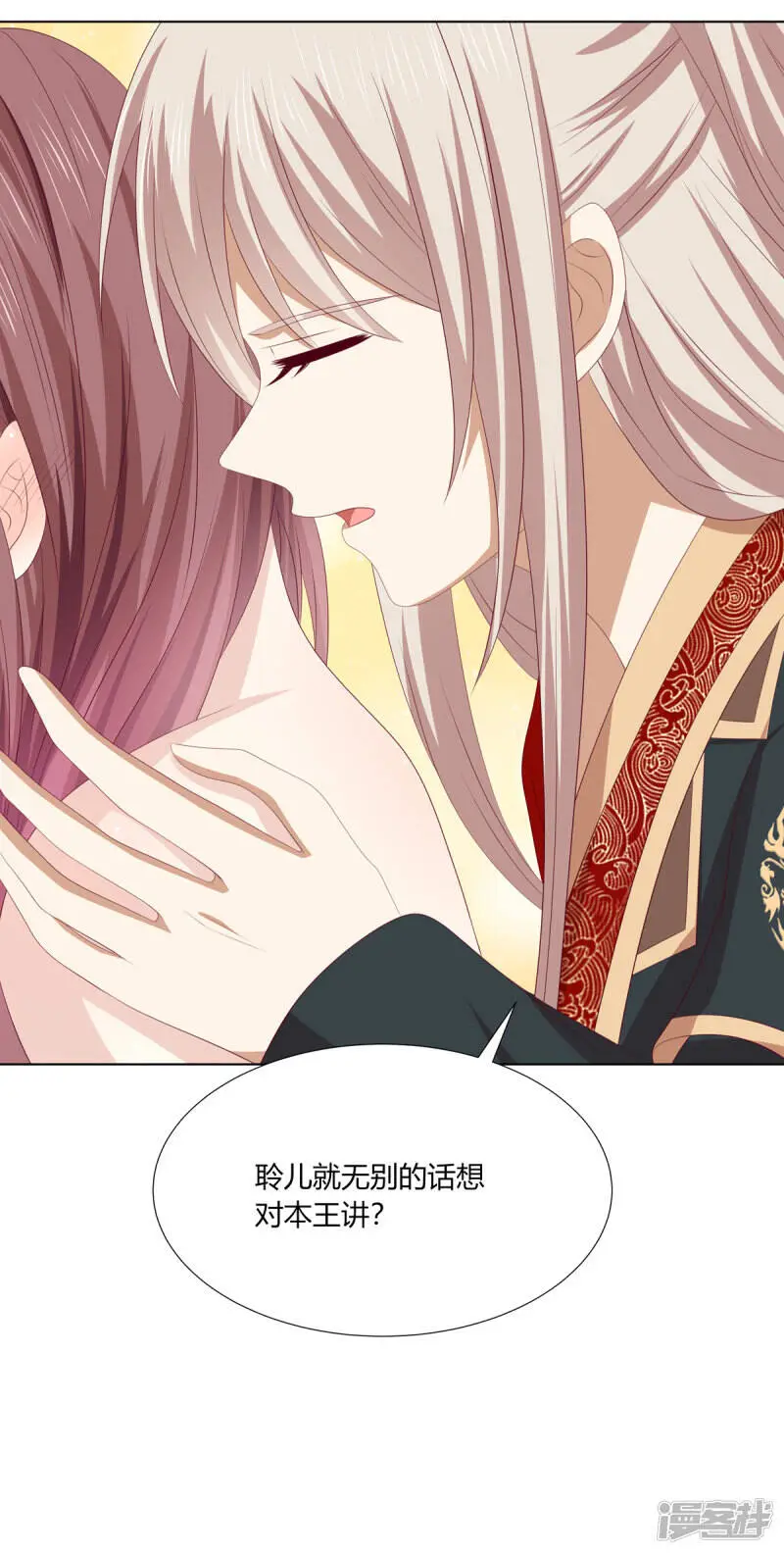 第2季96话 婚宴阴谋9