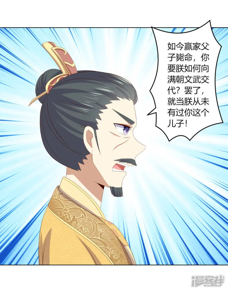 第2季89话 居心叵测12