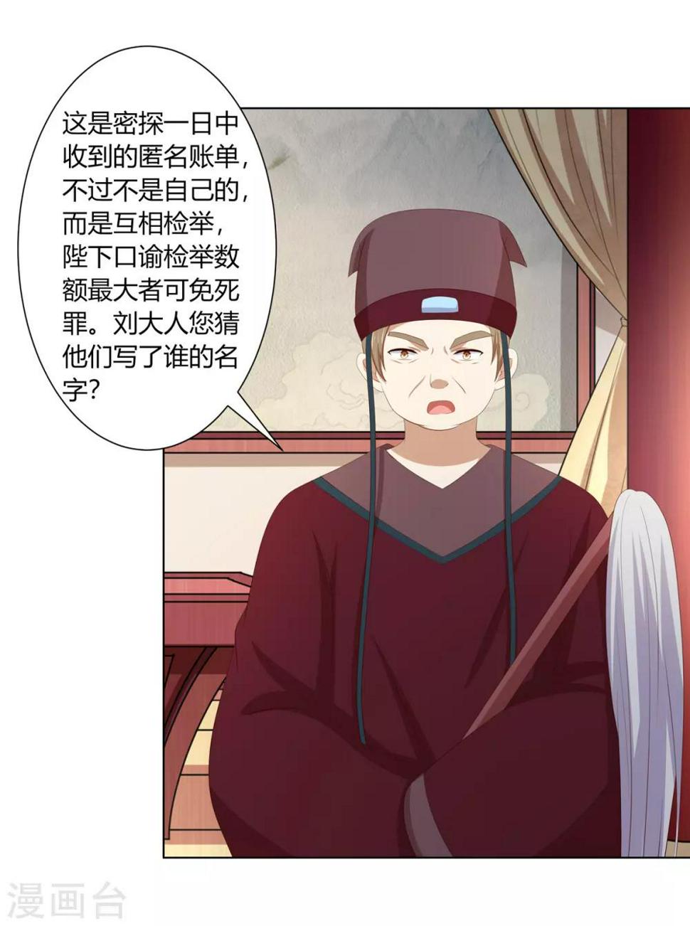 第2季68话 身份成谜2