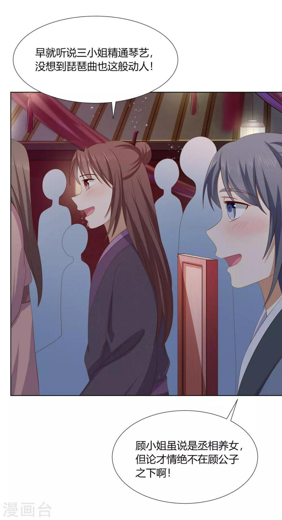 第2季21话 贤妃遇险2