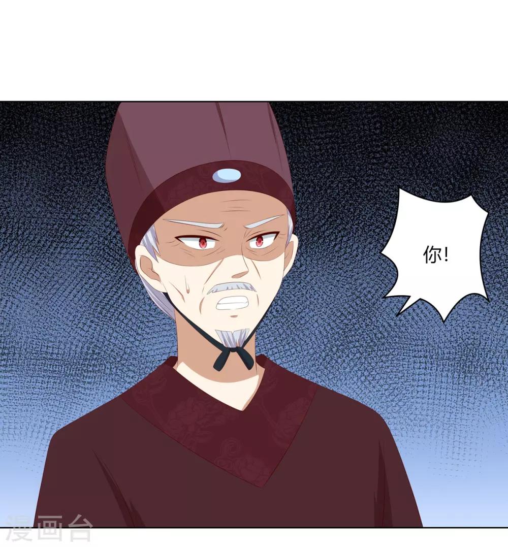 第2季78话 身败名裂0