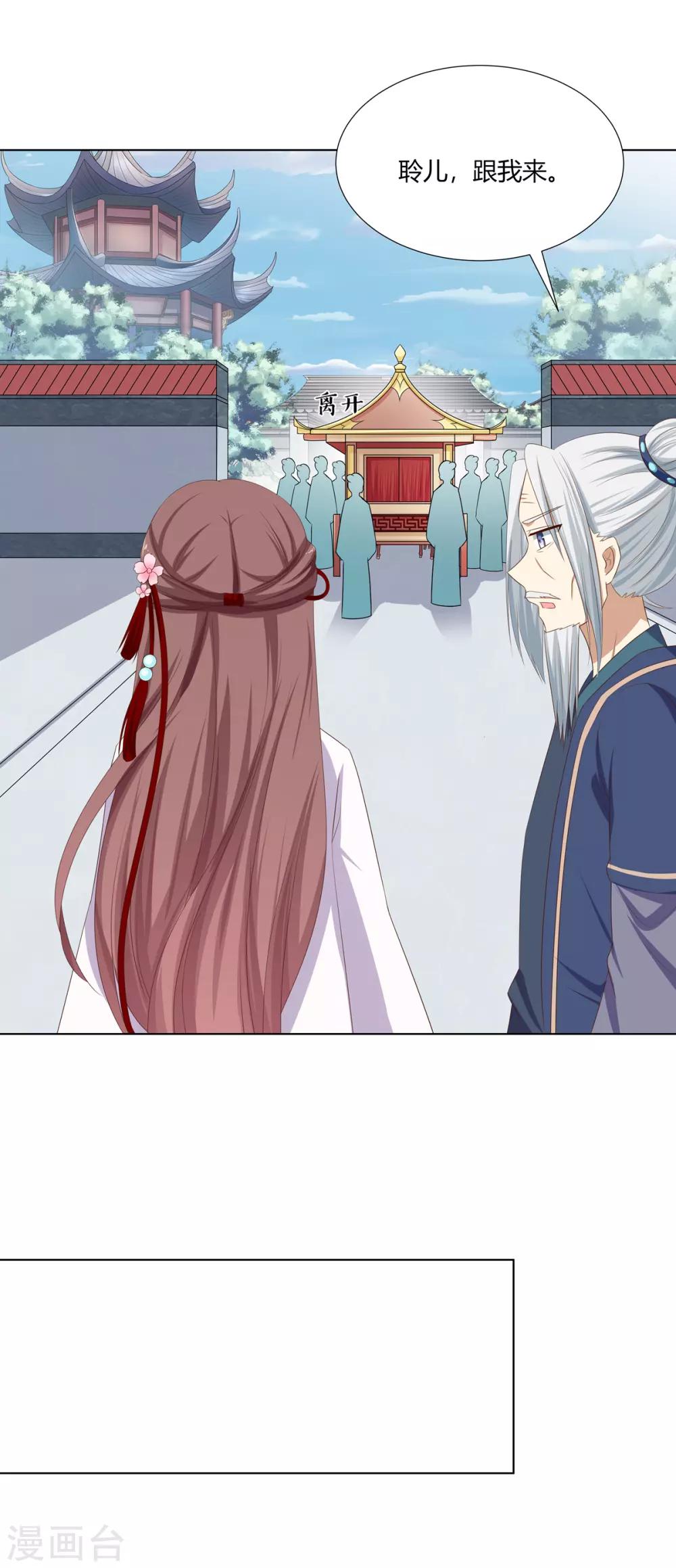 第17话 暴揍王爷被训斥24