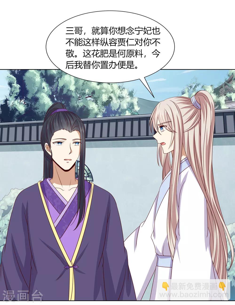 第2季58话 阴谋得逞3