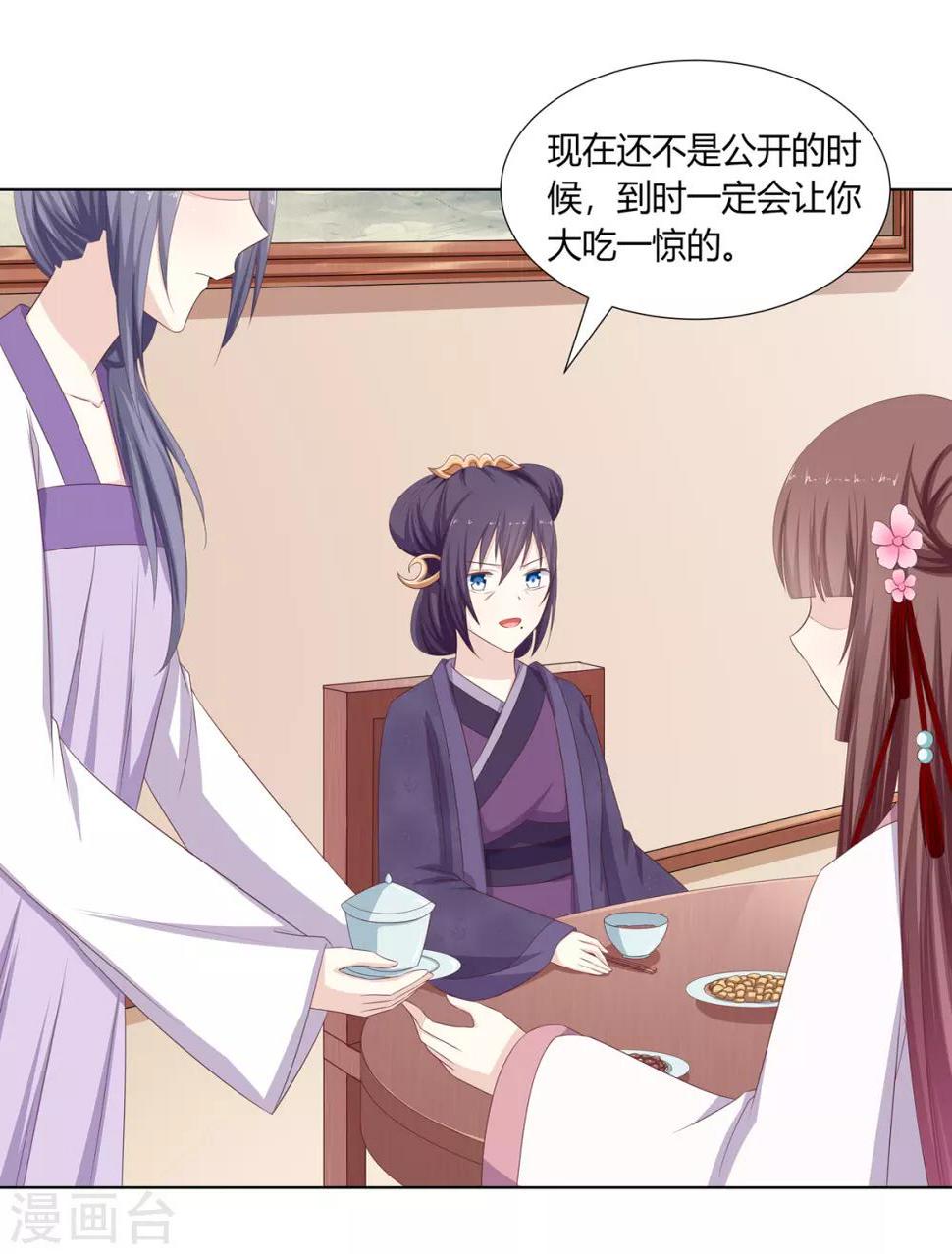 第19话 机关算尽太聪明5