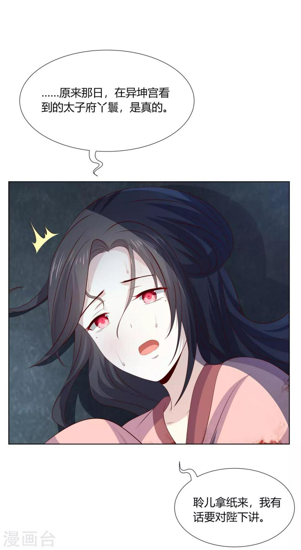 第2季60话 血衣为证28