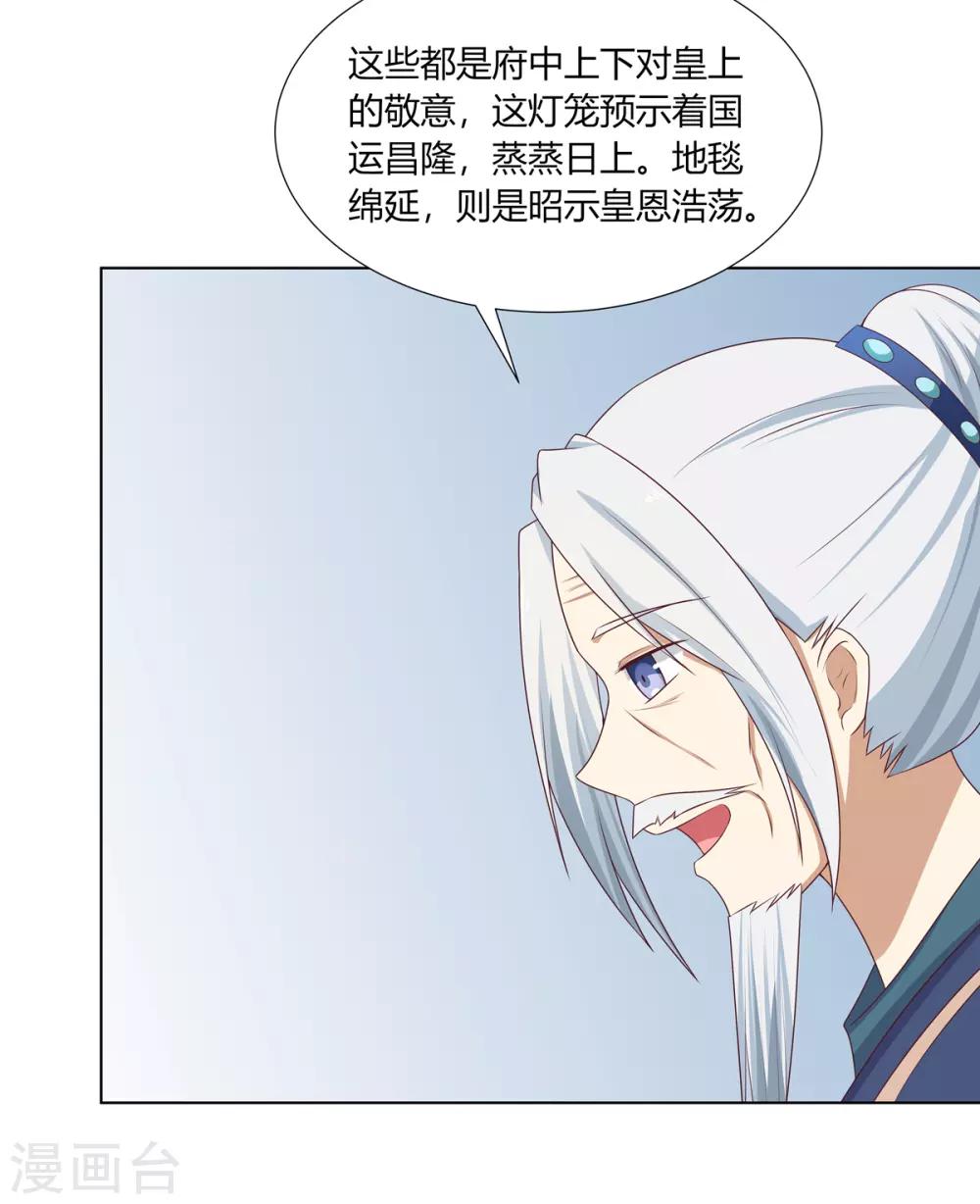 第15话 亲王入府是故人23