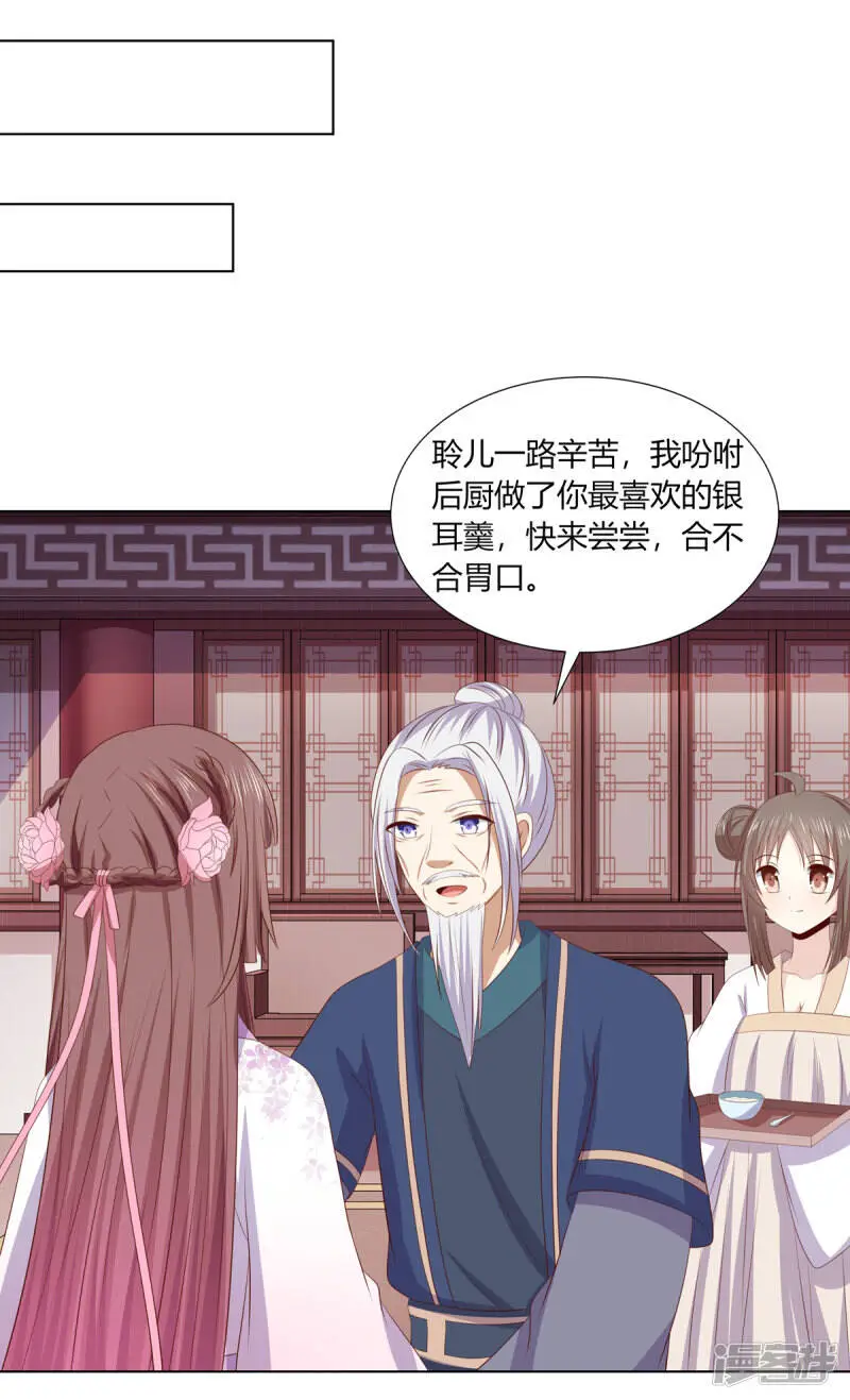 第2季82话 分道扬镳25