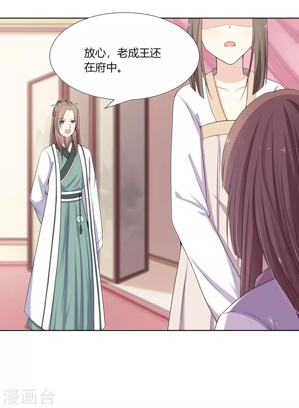 第5话 父女对峙巧周旋15