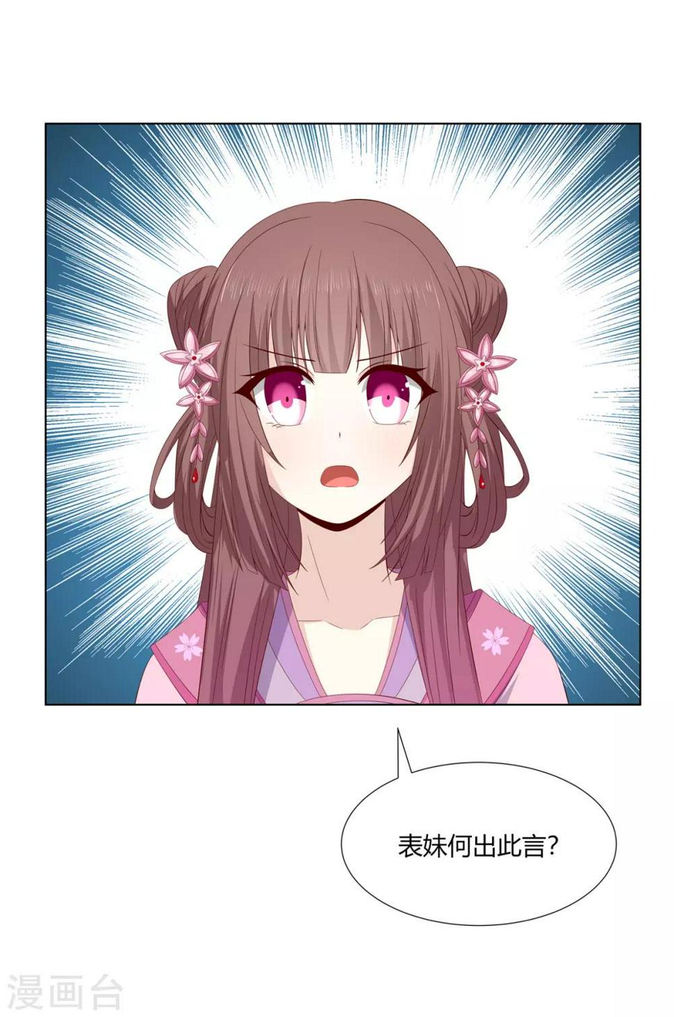 第2季8话 含烟身亡12