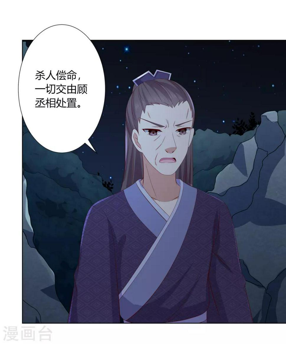 第2季8话 含烟身亡27