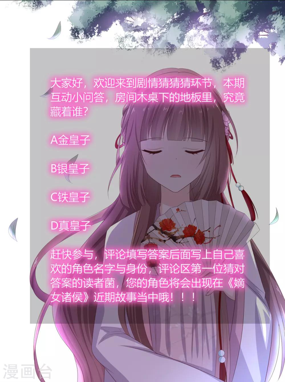 第2季63话 萧鸿被劫37
