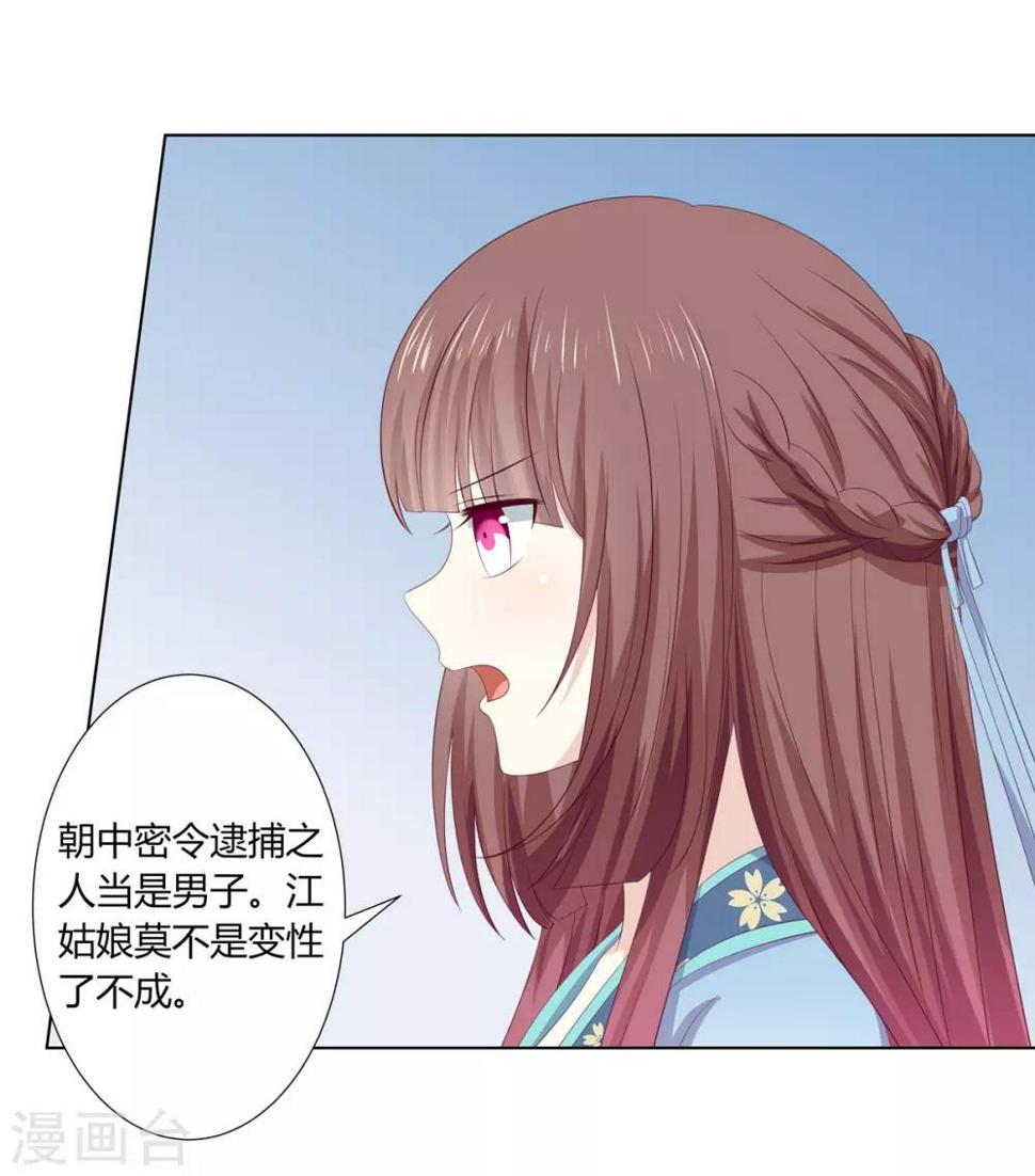 第2季71话 琉球血参15