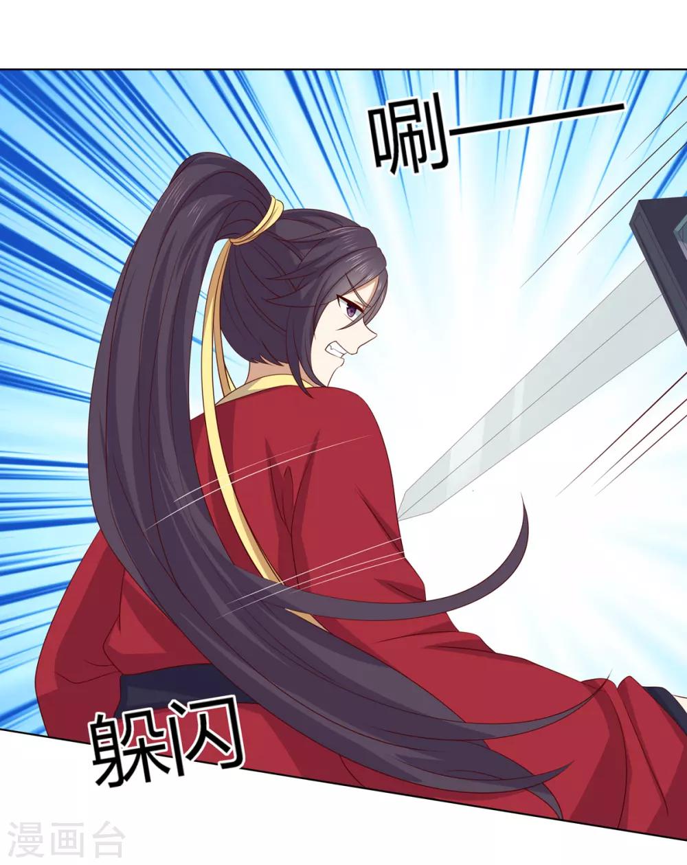 第2季58话 阴谋得逞29
