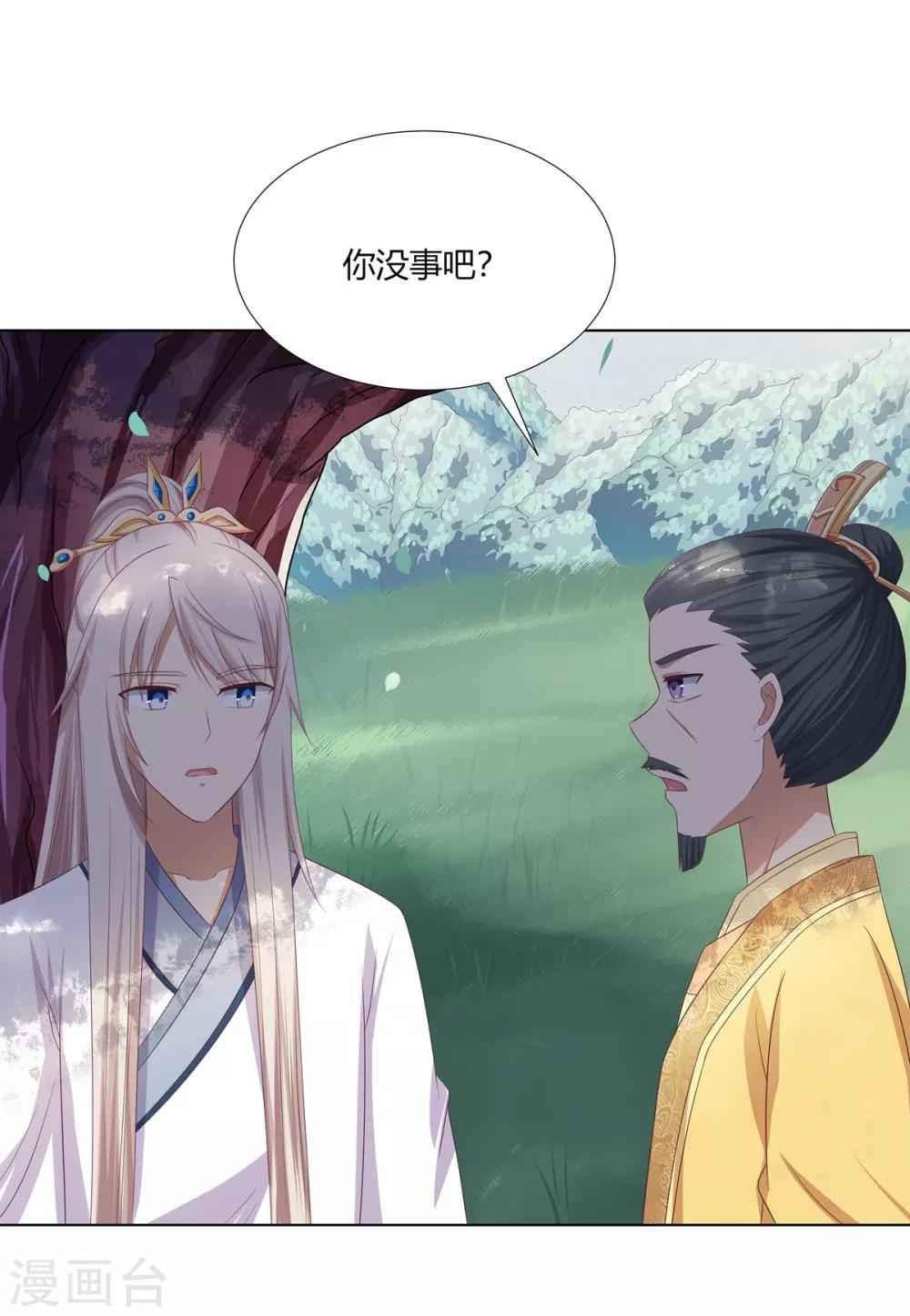第17话 暴揍王爷被训斥11