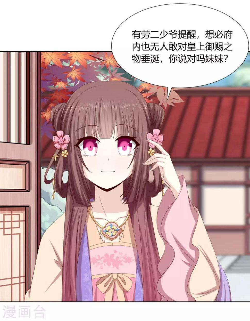 第2季17话 琉絮遇险4
