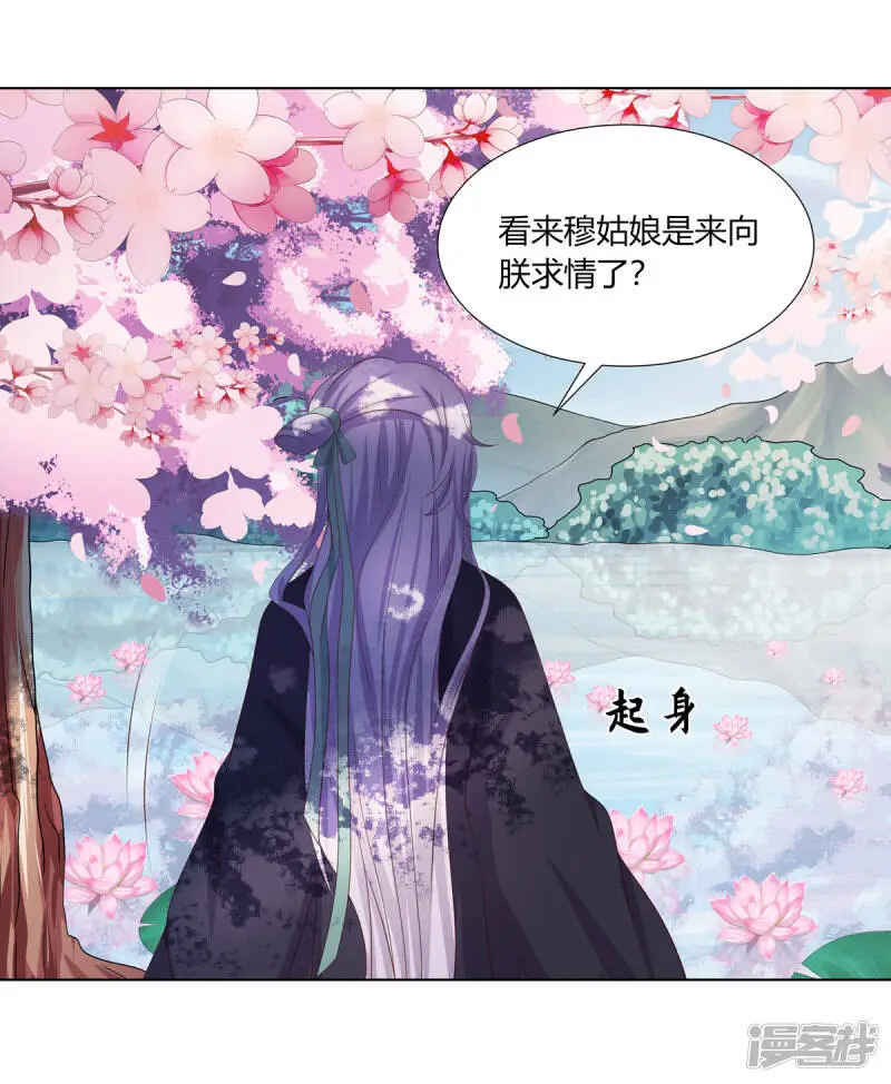 第2季85话 琉球女帝34