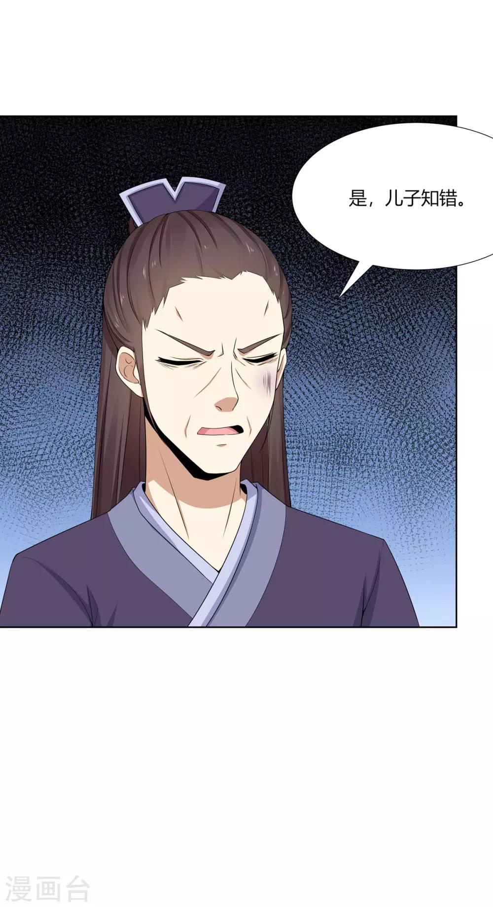第4话 撕破伪装见真心9