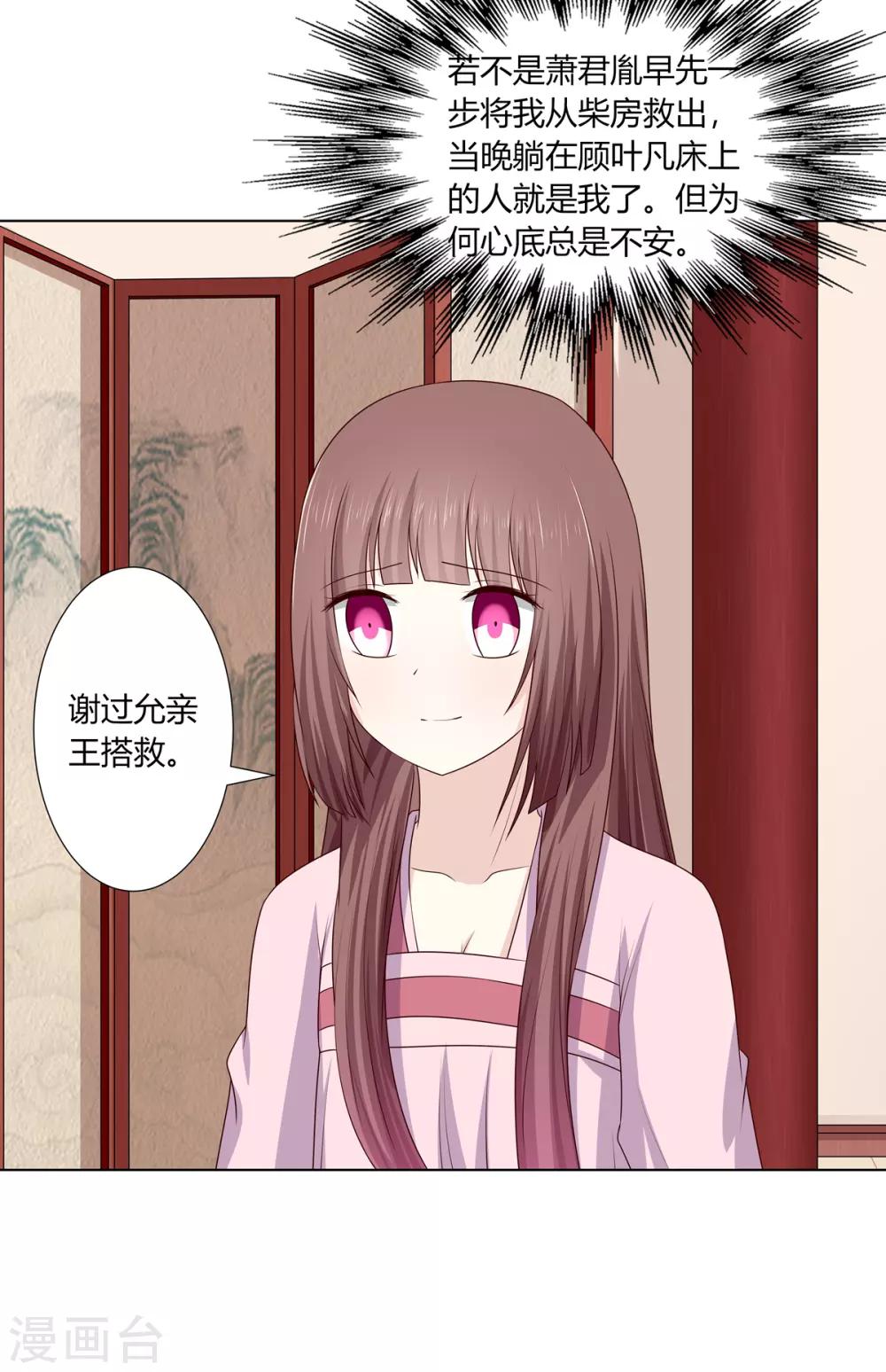 第2季7话 方贵提亲20