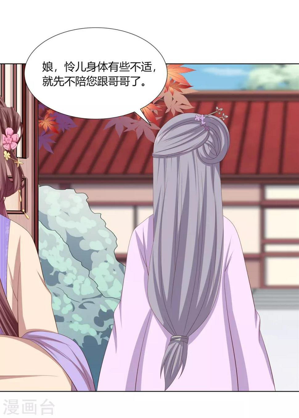 第2季17话 琉絮遇险6