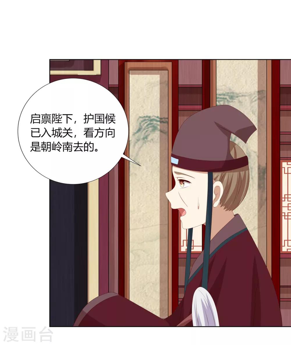 第2季78话 身败名裂23
