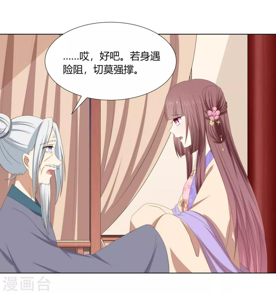 第2季28话 女扮男装24