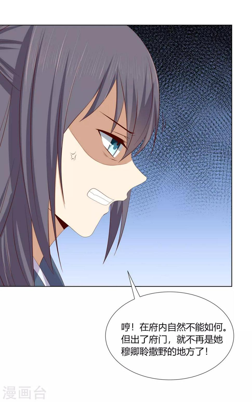 第2季17话 琉絮遇险13