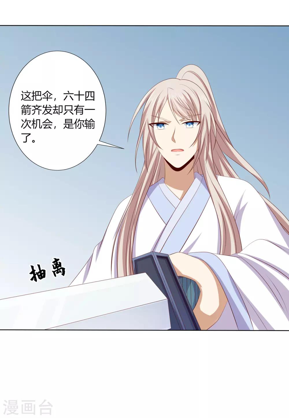 第2季59话 掖廷风波6