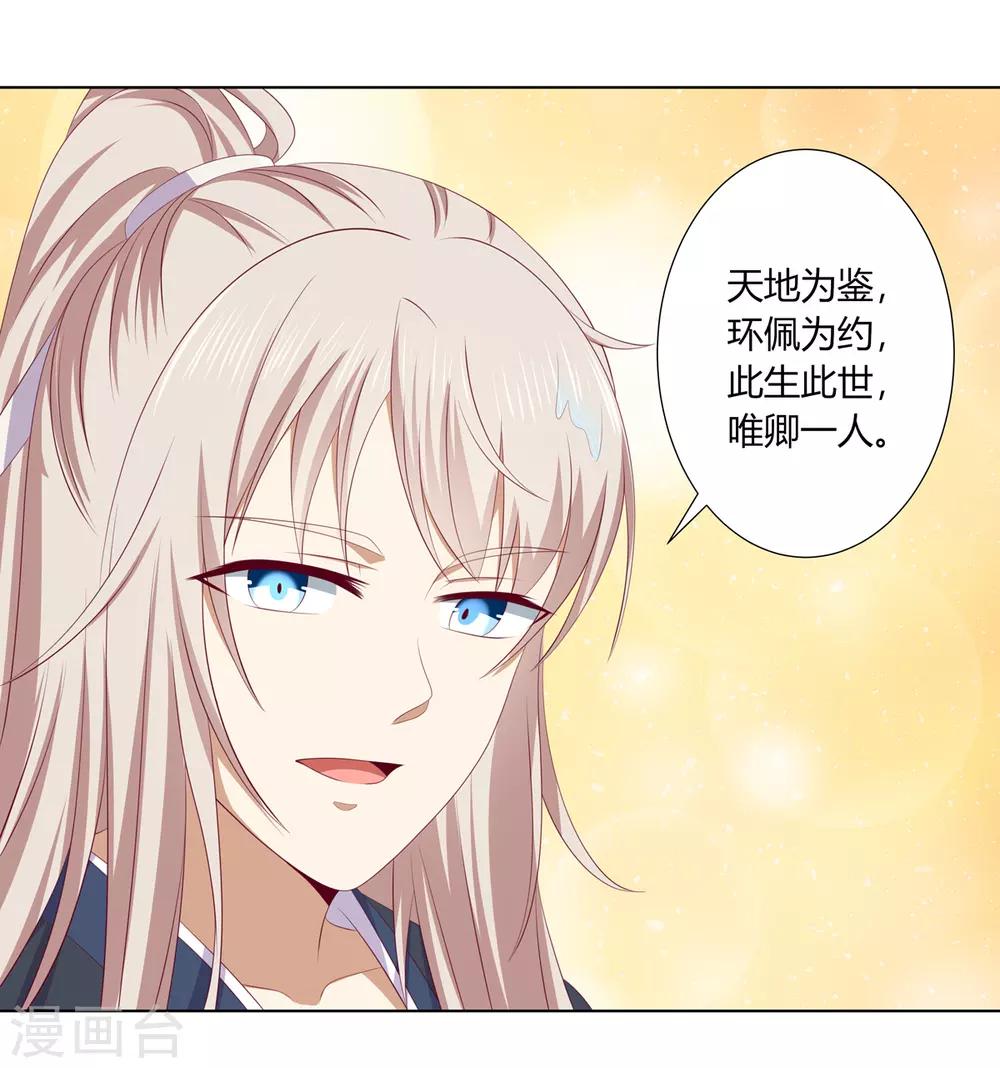 第2季79话 山雨欲来21