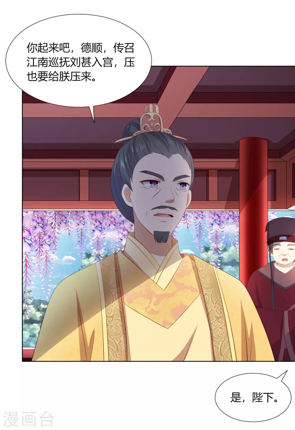 第2季66话 圣前对峙6
