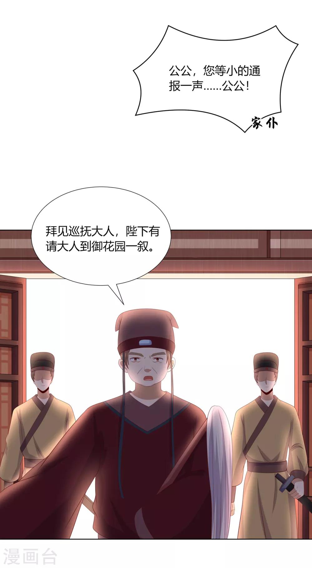 第2季66话 圣前对峙9