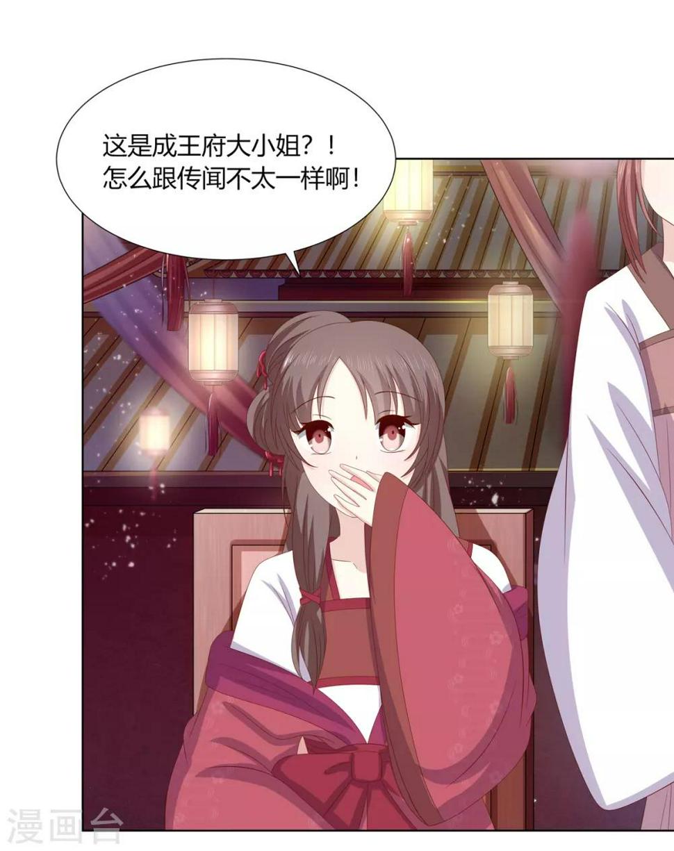 第2季21话 贤妃遇险11